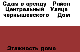 Сдам в аренду › Район ­ Центральный › Улица ­ чернышевского  › Дом ­ 63 › Этажность дома ­ 14 › Цена ­ 21 000 - Красноярский край Недвижимость » Квартиры аренда   